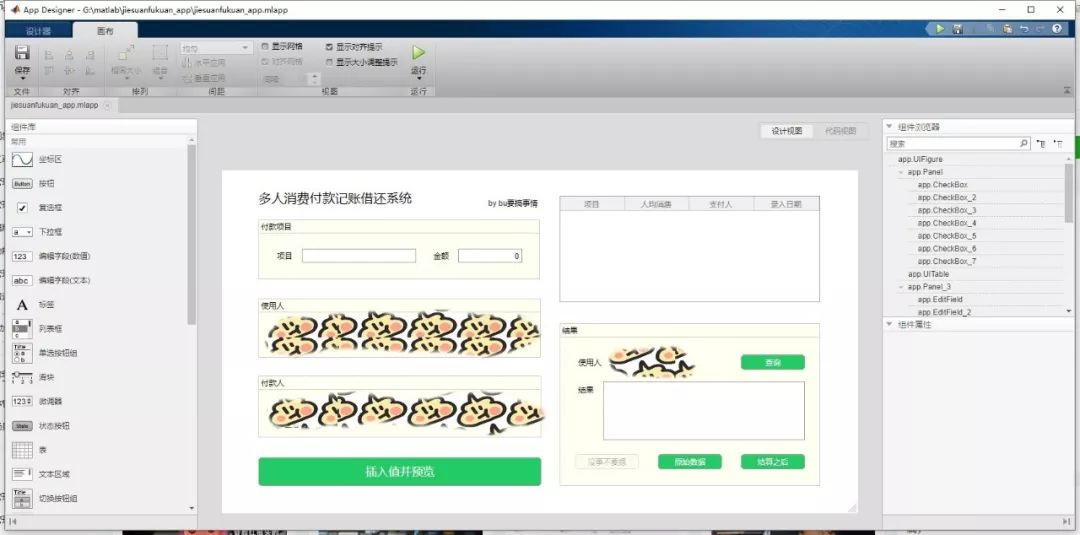 /uploads/2019/01/matlab-jizhang-01.jpg /uploads/2019/01/matlab-jizhang-01.jpg