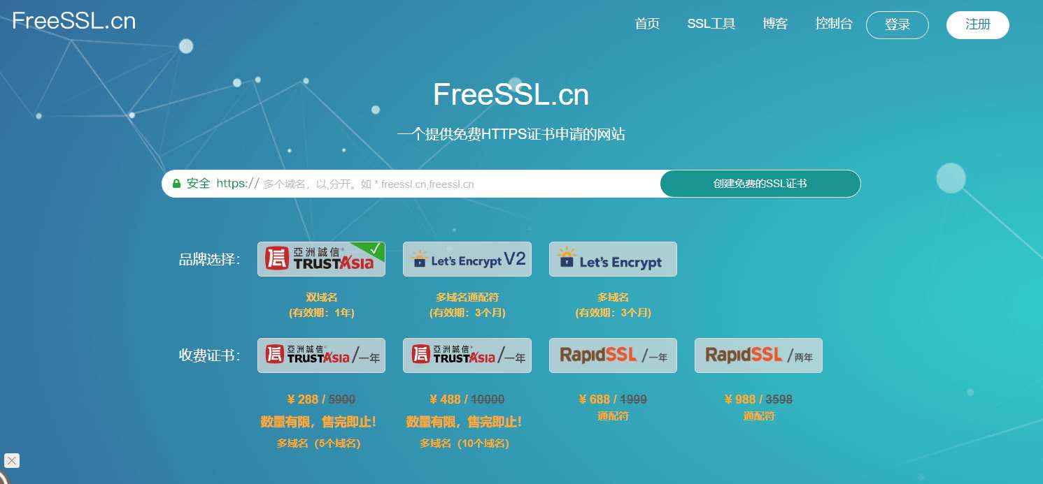 /uploads/2019/02/2019-06-13-15_07_51-FreeSSL首页-FreeSSL.cn-一个申请免费HTTPS证书的网站.jpg /uploads/2019/02/2019-06-13-15_07_51-FreeSSL首页-FreeSSL.cn-一个申请免费HTTPS证书的网站.jpg