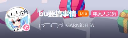 /uploads/2019/06/2019-04-28-15_07_15-bu要搞事情的个人空间-哔哩哔哩-゜-゜つロ-乾杯-Bilibili.jpg
