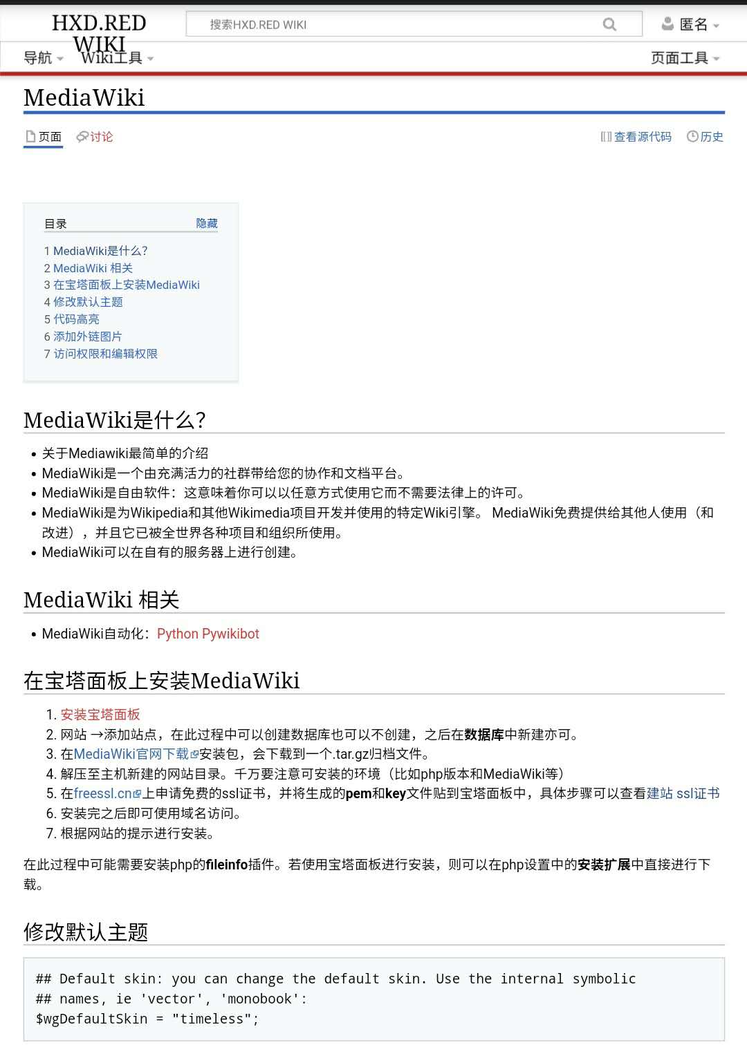 /uploads/2020/05/mediawiki-setup-2020051301.jpg /uploads/2020/05/mediawiki-setup-2020051301.jpg