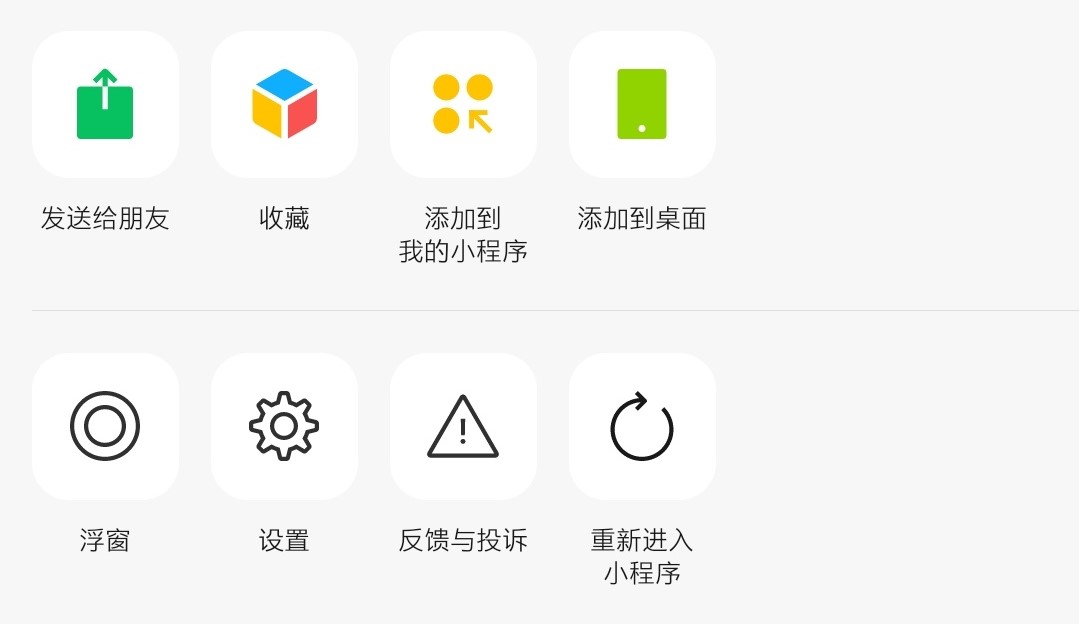 /uploads/2020/06/conj_helper_help_0.jpg 微信小程序「法语记忆:学背单词动词变位」添加到我的小程序