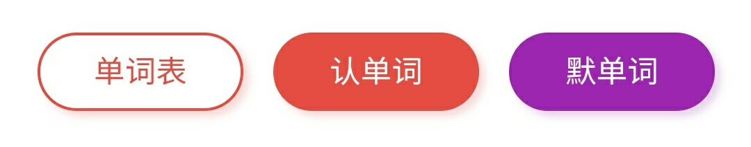 /uploads/2020/06/conj_helper_help_2.jpg 微信小程序「法语记忆:学背单词动词变位」单词表、认单词、默单词