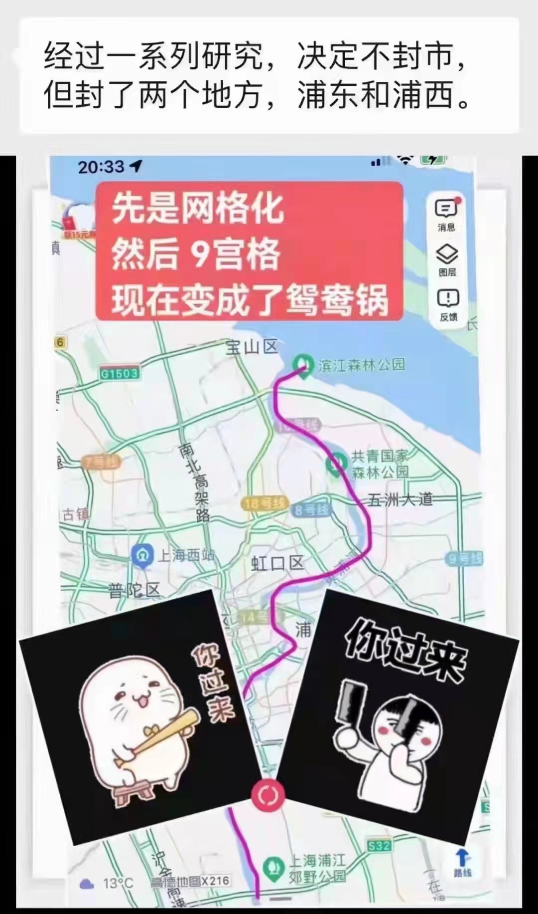 上海防疫现状:“封城”