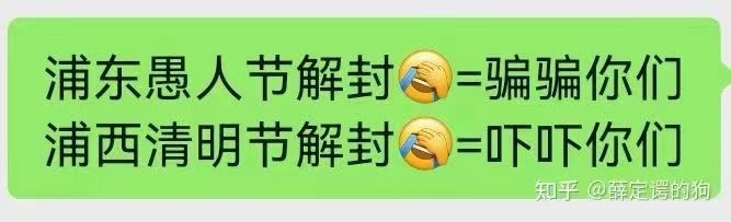 上海防疫现状:“封城”