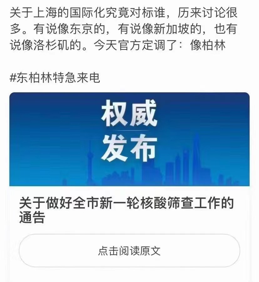 上海防疫现状:“封城”