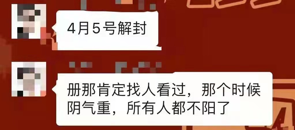 上海防疫现状:“封城”