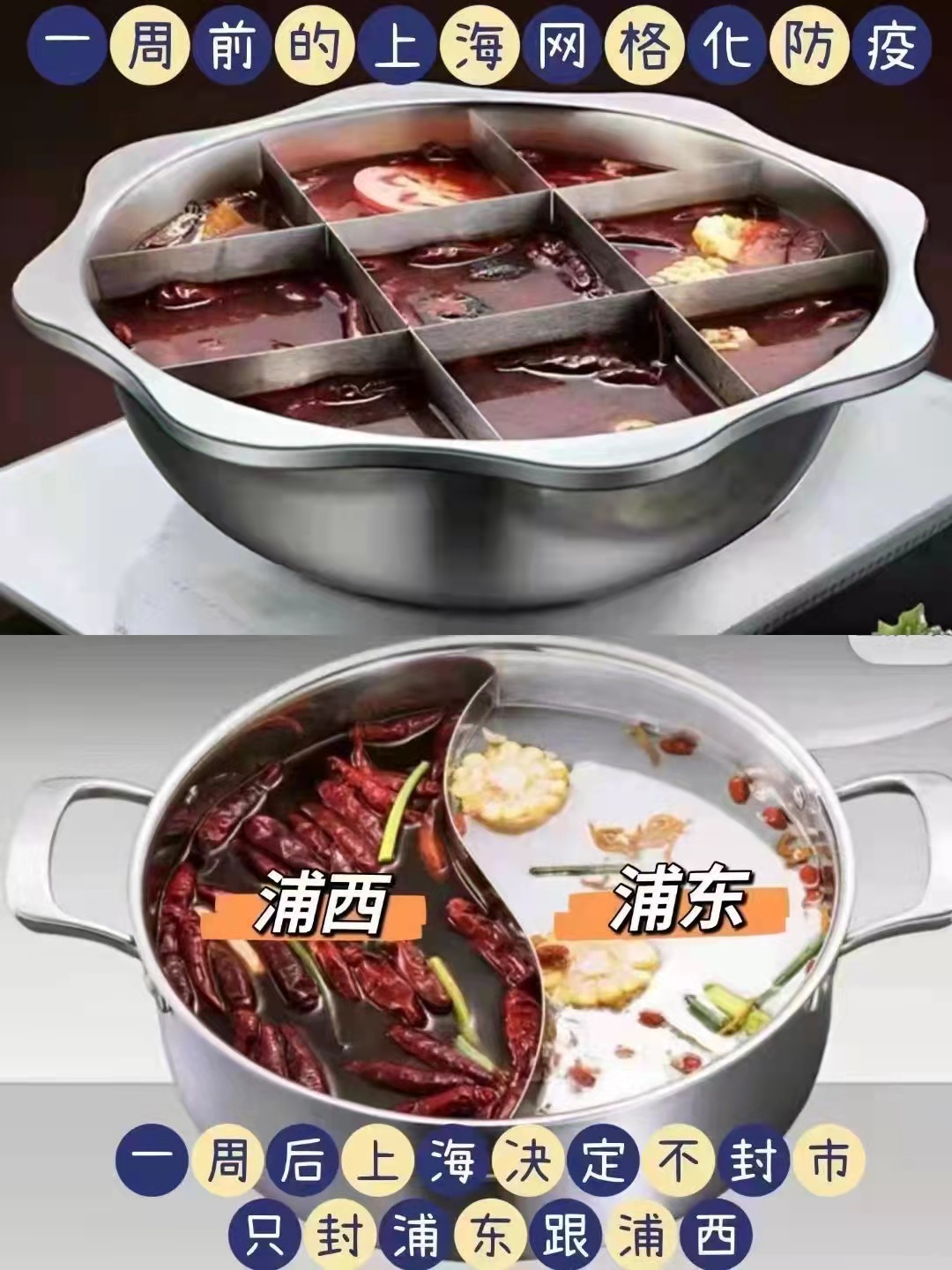 上海防疫现状:“封城”