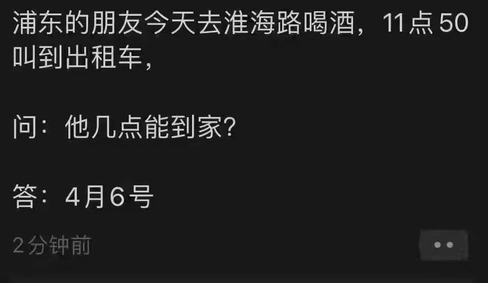 上海防疫现状:“封城”