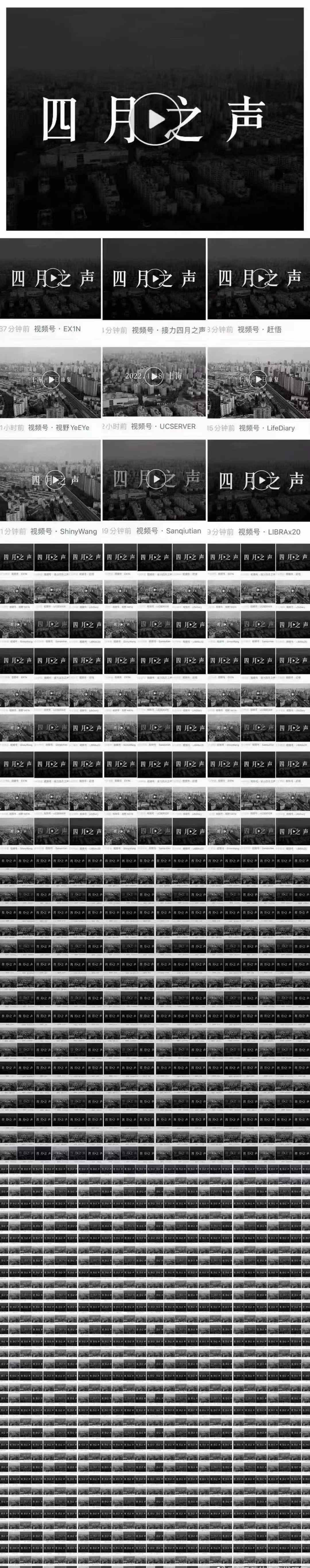 上海防疫——四月之声