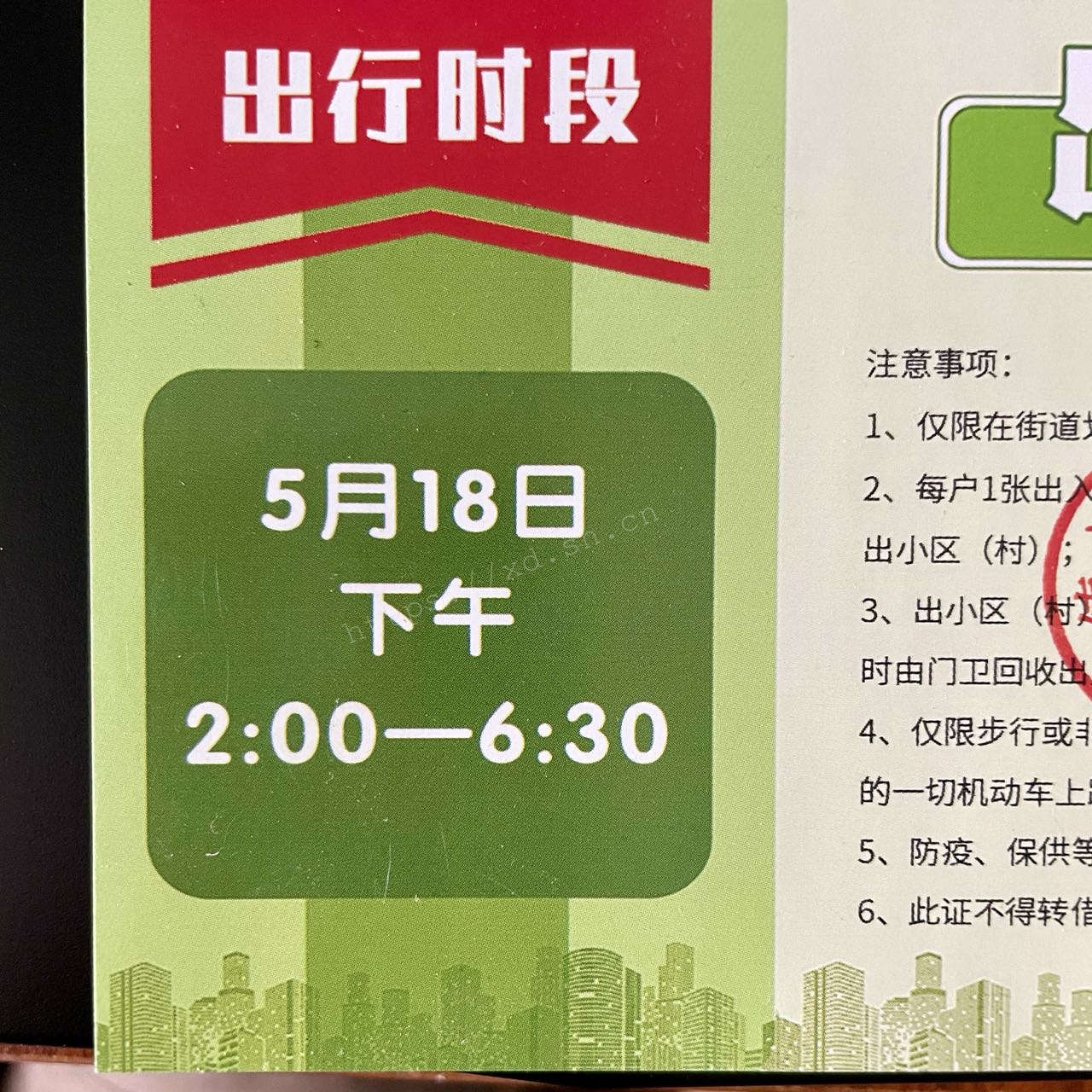 上海解封希望逐渐上升 但仍不明朗