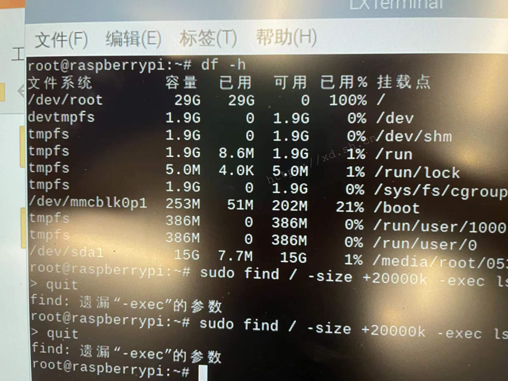 树莓派登陆界面循环且内存可用空间为零的解决方法