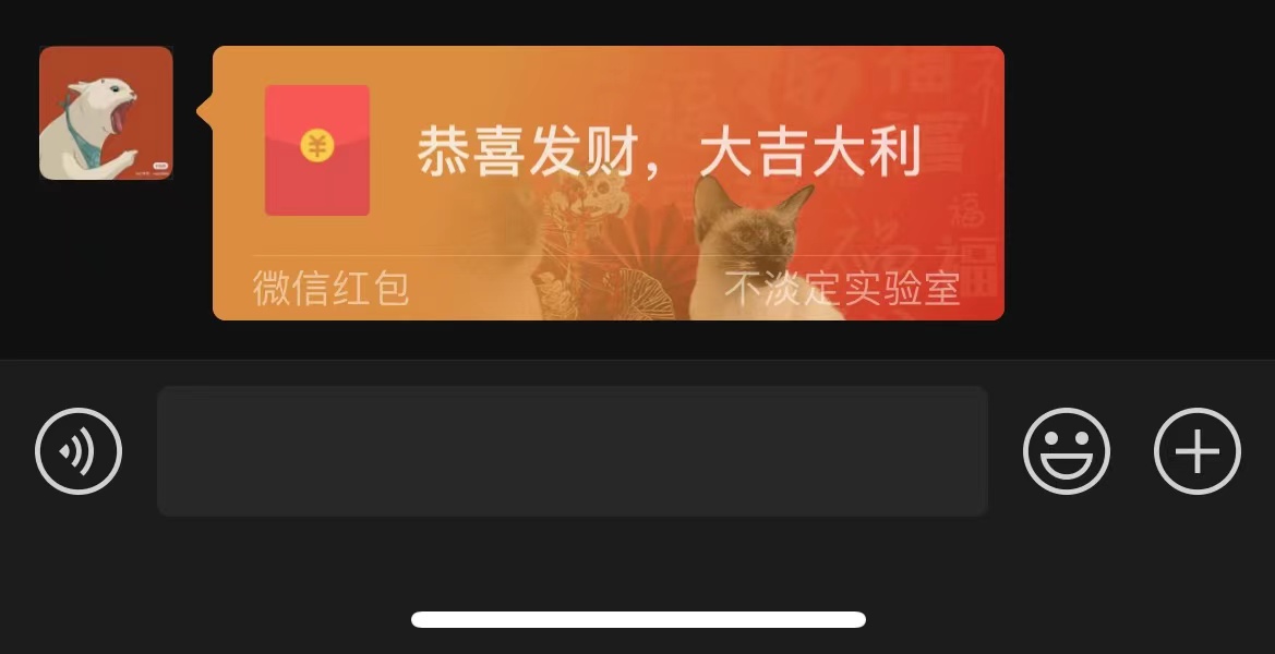 晓栋XD微信红包封面预览1