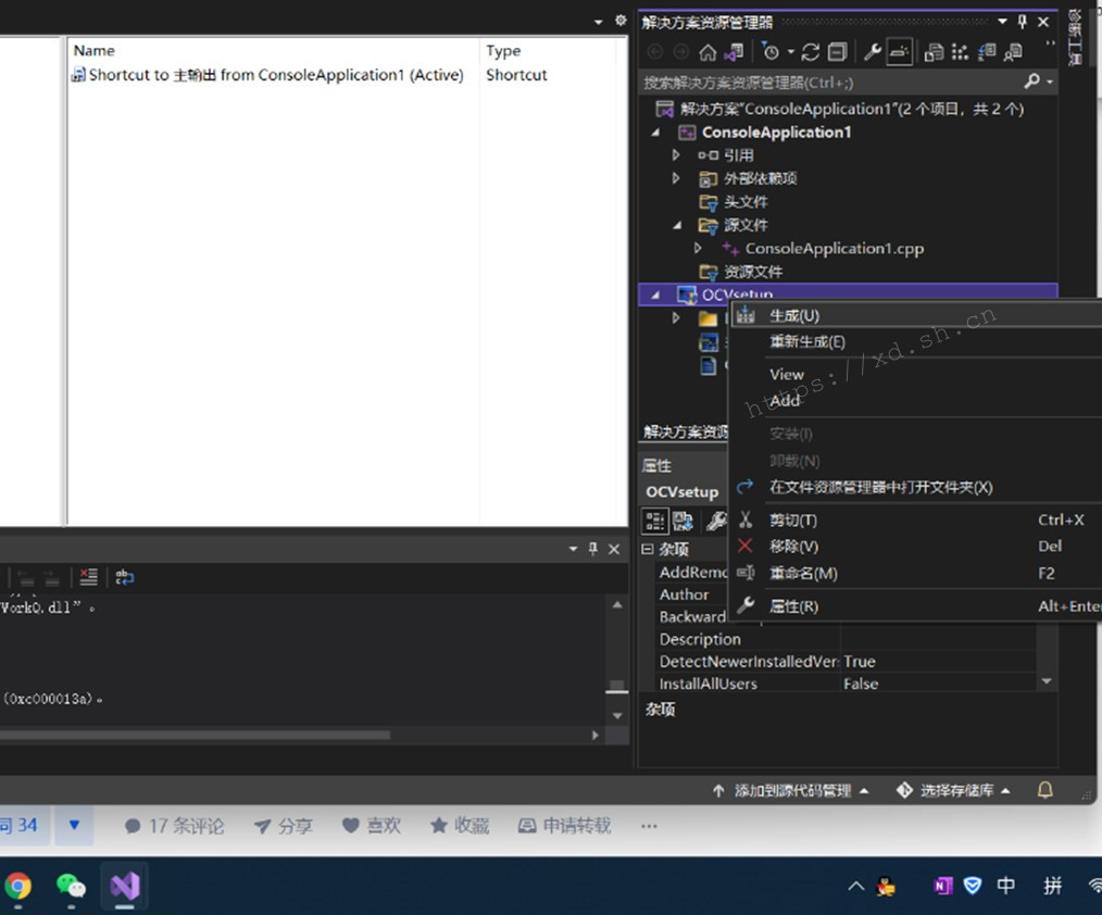 在 Windows 中将 C++ 文件打包可执行文件 .exe 的步骤