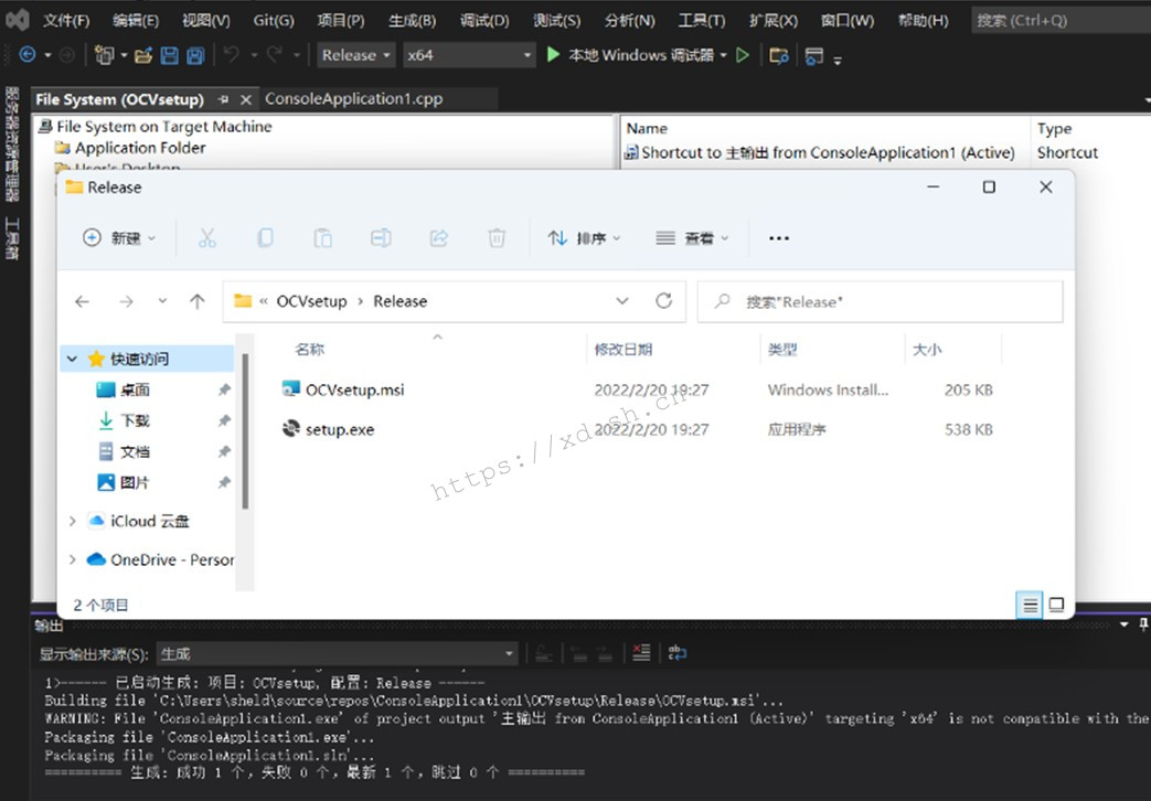 在 Windows 中将 C++ 文件打包可执行文件 .exe 的步骤
