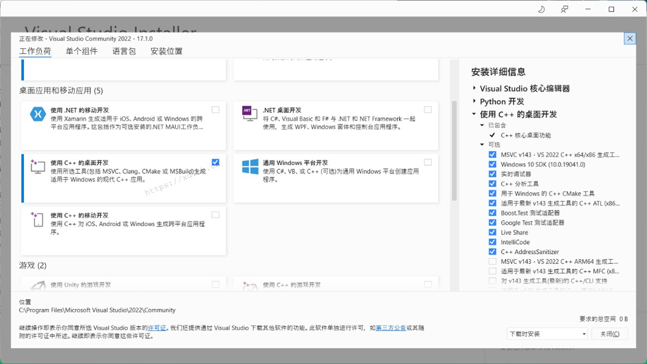 在 Windows 中安装 Visual Studio 2022 和 OpenCV 摄像头截帧并保存
